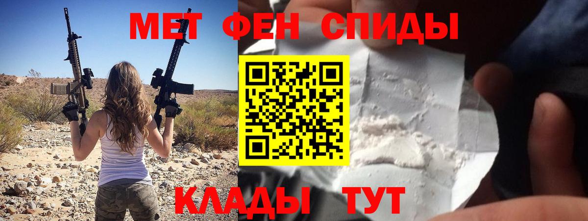 Амфетамин Розовый Россия