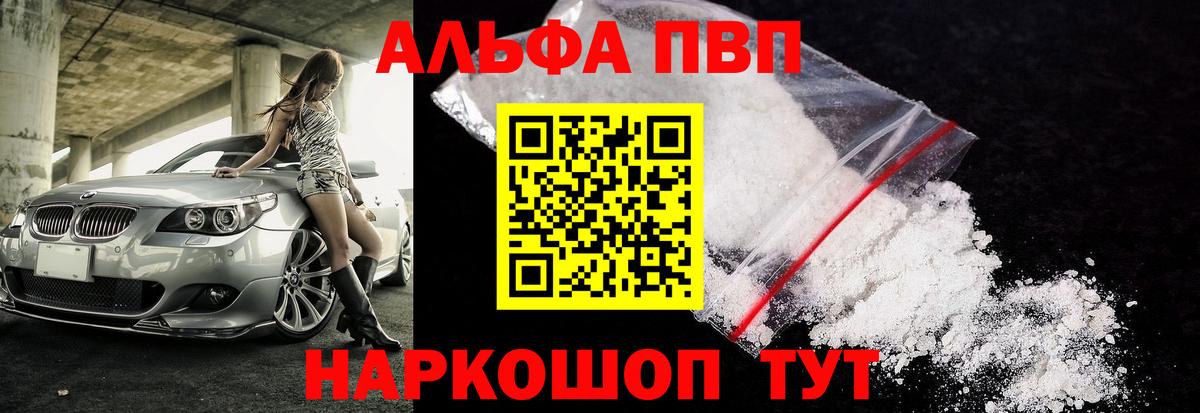 Alpha-PVP СК КРИС Россия