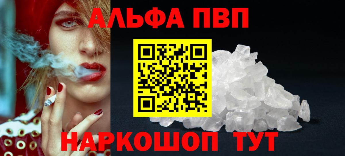 A PVP мука  Альфа ПВП VHQ  Вход с VPN  Россия  A-PVP СК 