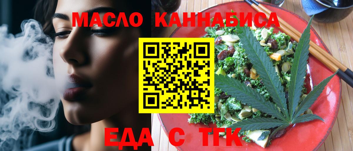 Cannafood марихуана  Вход с VPN  Россия 