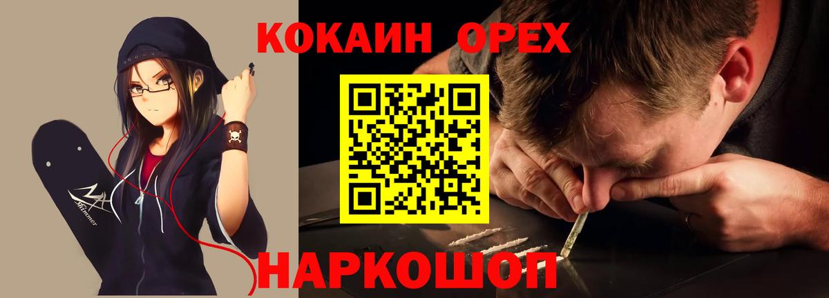 Россия  МЕТ  Мефедрон   Alpha-PVP СОЛЬ кристаллы  МЕФ  Вход с VPN  Гашиш  COCAIN 