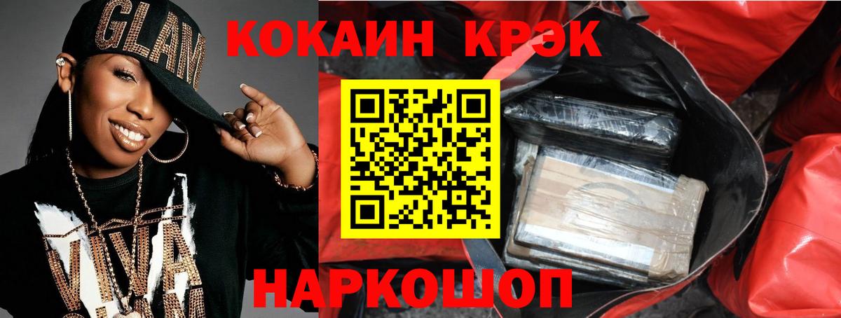 COCAIN 97% Россия