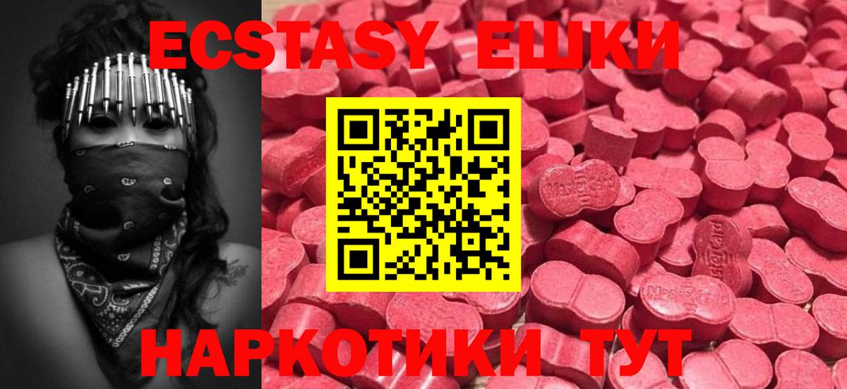 Экстази 300 mg Россия
