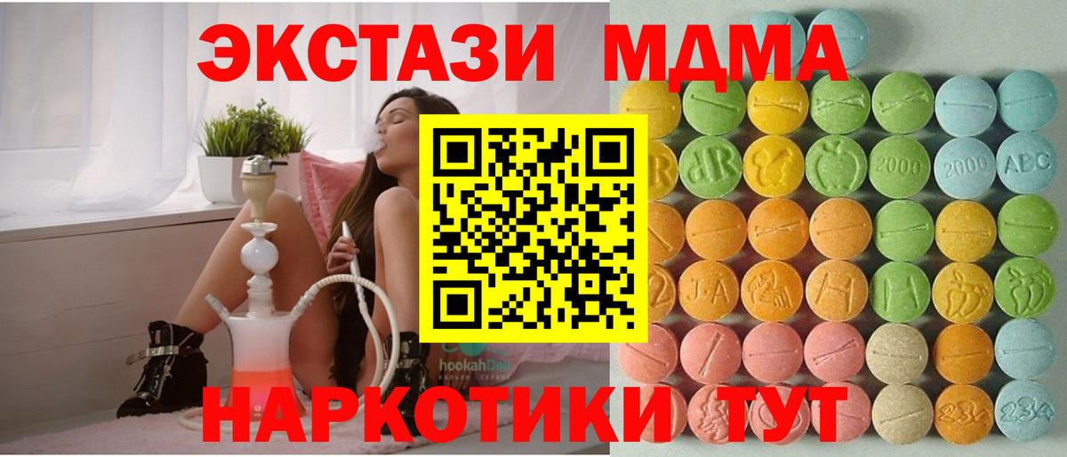 Экстази mix  ЭКСТАЗИ DUBAI  купить   Вход с VPN  Россия  Экстази 