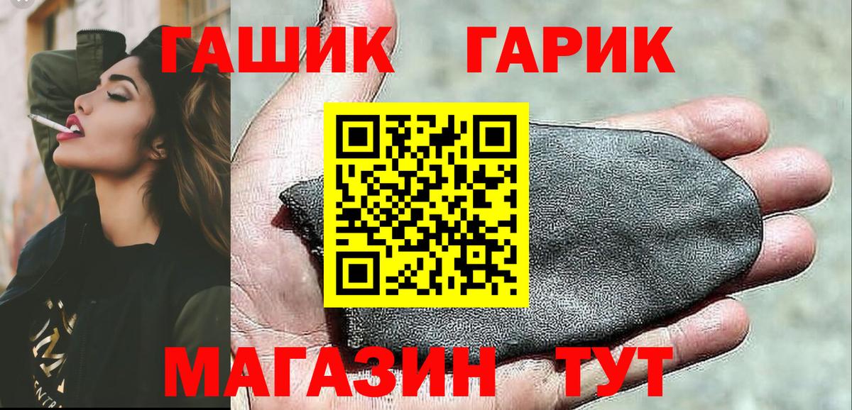 Гашиш Cannabis Россия