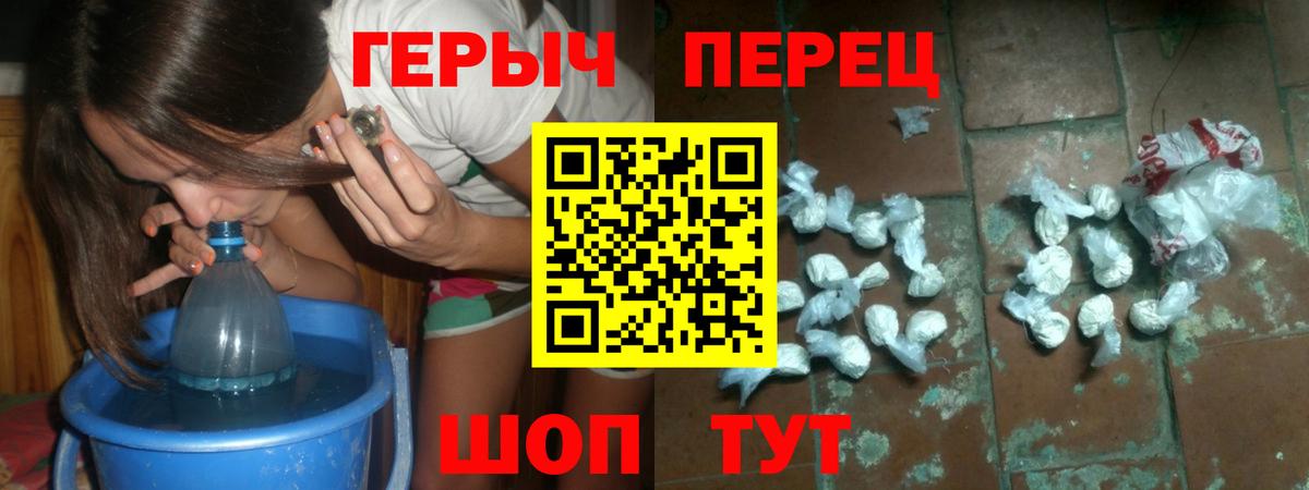 Героин хмурый Россия