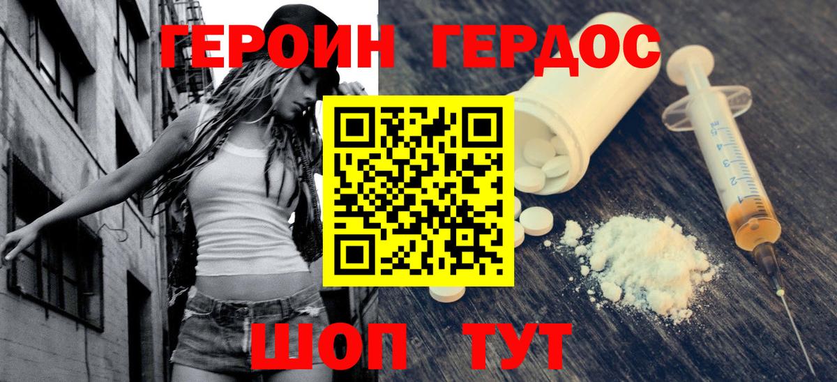 Россия  ГЕРОИН хмурый  Героин  Вход с VPN 