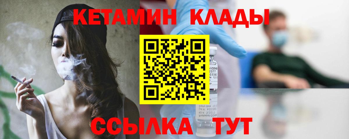 Россия  Кетамин VHQ  Вход с VPN 