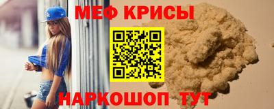 мефедрон Абакан