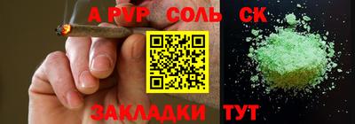 спайс Азнакаево