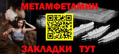 мефедрон Абакан