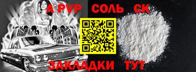 спайс Азнакаево