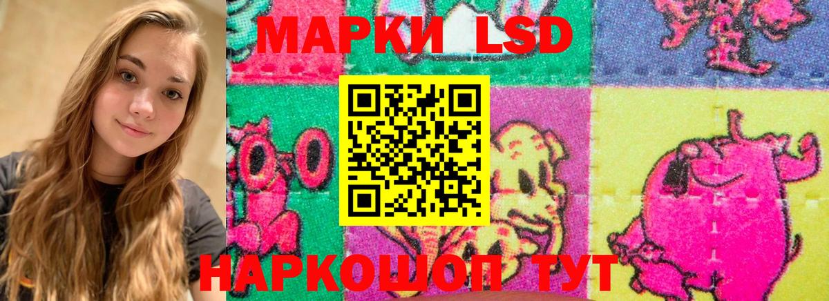 Россия  ЛСД экстази  Вход с VPN  Лсд 25 экстази ecstasy  LSD-25 экстази кислота 