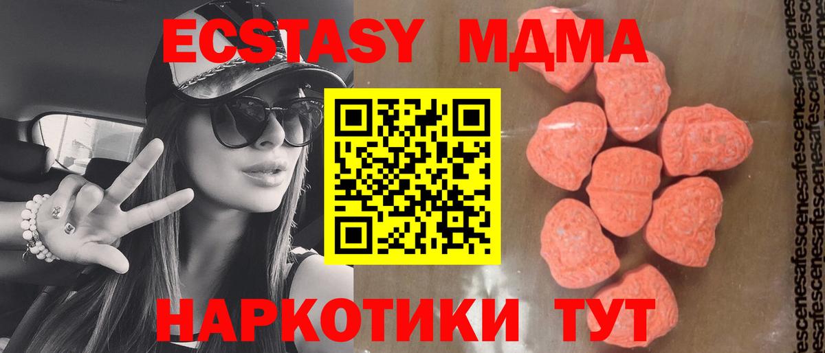 MDMA кристаллы  MDMA  Россия  МДМА Molly  Вход с VPN 