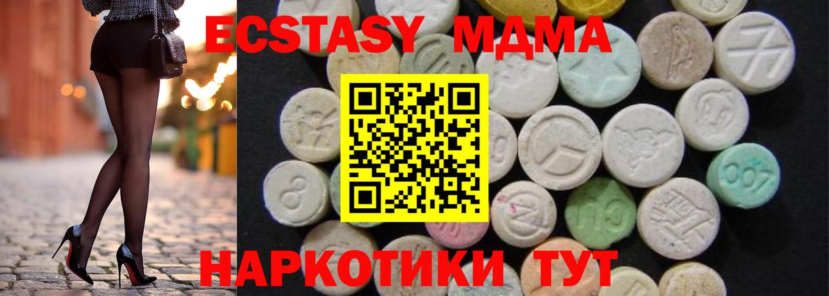 MDMA кристаллы Россия