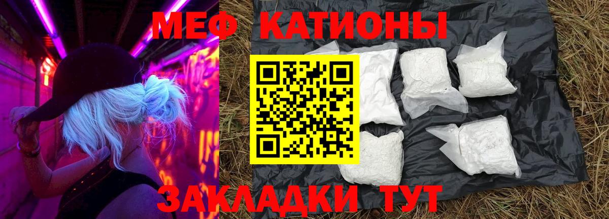 Меф мука Россия