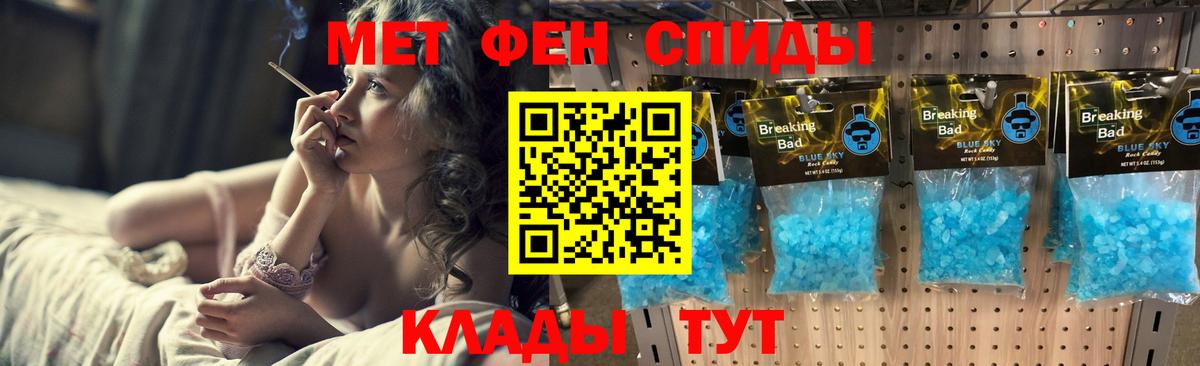 Метамфетамин кристалл Россия