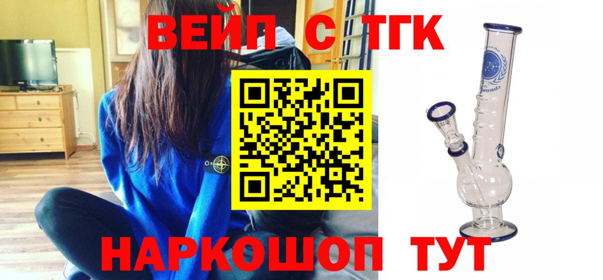 Дистиллят ТГК вейп Россия