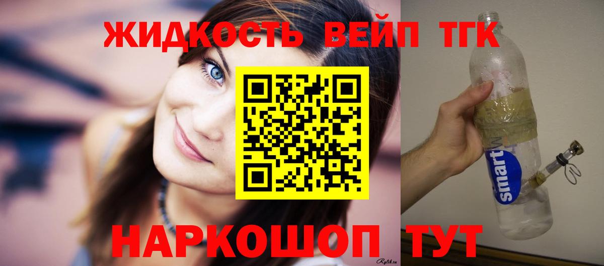 ТГК THC oil  ТГК Wax  Вход с VPN  Россия 