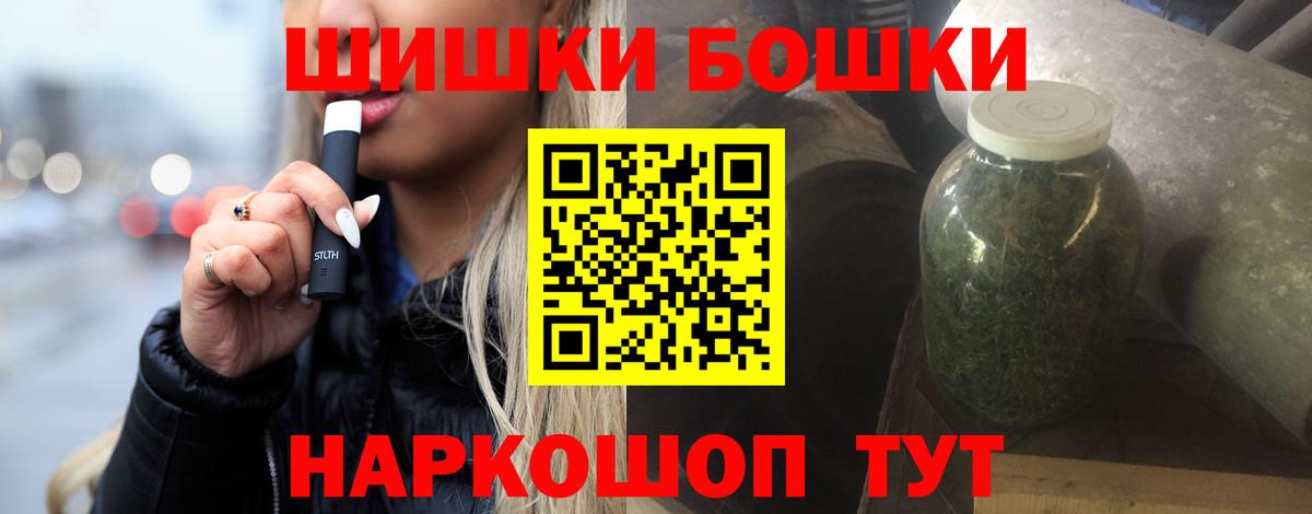 Бошки Шишки индика  Каннабис план  Каннабис марихуана  Вход с VPN  Россия 